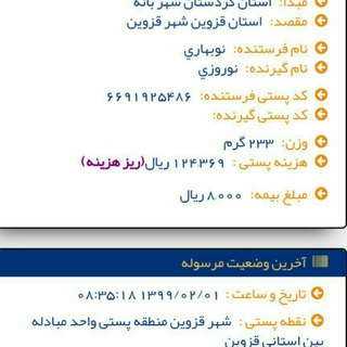 Telegram profile photo for کانال اعتماد ارایشی نوبهاری