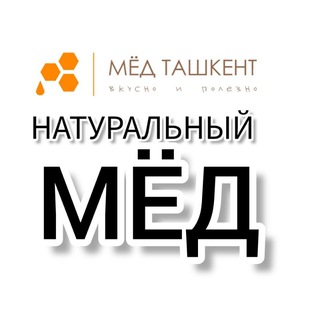 Telegram profile photo for Мёд Ташкент Чат