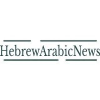 Telegram profile photo for חדשות בערבית