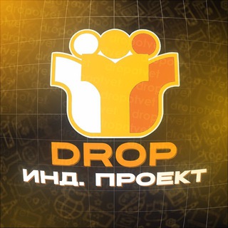 Telegram profile photo for ИНФО | Инд. Проекты DROP