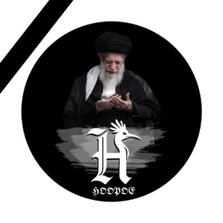 Telegram profile photo for الهدهد | 𝕳𝖔𝖔𝖕𝖔𝖊