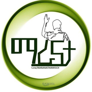 Telegram group profile photo for ማራናታ.....MARANATHA