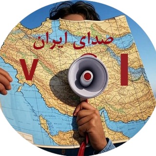 Telegram profile photo for اعتراضات - صدای مشهد ـ خبرفوری - خراسان رضوی