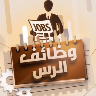 Telegram profile photo for ابـوهـيا #وظائف_الرس