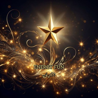 Telegram profile photo for Fun Energy انرژی فان