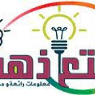 Telegram profile photo for متع ذهنك