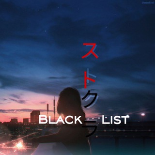 Telegram profile photo for Стрип клуб: Black List