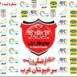 Telegram profile photo for fc.sorkh pushan gharb