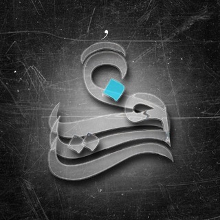 Telegram profile photo for «گُفت»