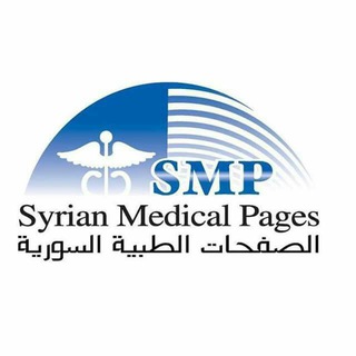 Telegram profile photo for قناه الصفحات الطبية السورية