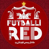 Telegram profile photo for FutballiRed | کانال پشتیبان فوتبالیرد