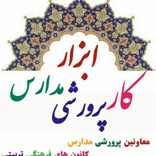 Telegram profile photo for پرورشی مدارس ツ