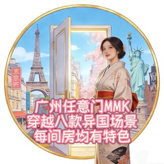 Telegram profile photo for 广州天河顶美榜MMK私人影院女仆
