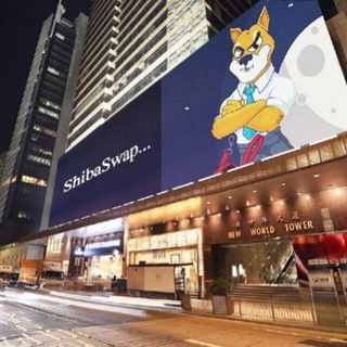 Telegram group profile photo for Shiba inu🧠 Hong Kong柴犬幣香港官方社區