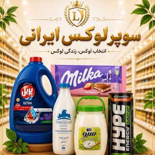 Telegram profile photo for سوپر لوکس ایرانی