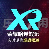 Telegram profile photo for 荣耀哈希实时观看战果频道