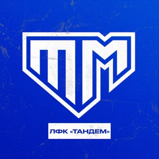Telegram profile photo for ЛФК «ТАНДЕМ» | ВОЛГОГРАД
