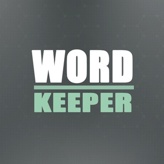 Telegram group profile photo for Word-keeper.ru / ЧАТ