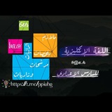 Telegram profile photo for الأستاذ حسن الكاظمي للصف السادس الإعدادي.💙