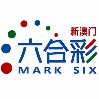 Telegram profile photo for 新澳门六合彩官方频道