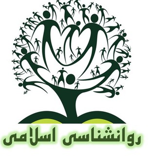 Telegram profile photo for روانشناسی اسلامی