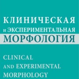 Telegram profile photo for Clinical and Experimental Morphology