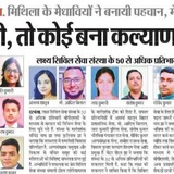 Telegram profile photo for lakshya Darbhanga Pt Gs Group