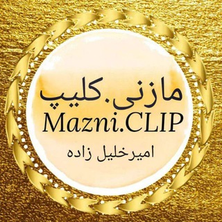 Telegram profile photo for Mazni.clip