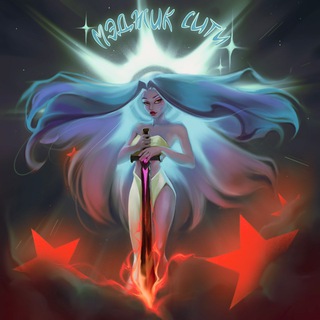 Telegram profile photo for ❄️Мэджик Сити❄️