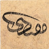 Telegram profile photo for مقتدى العلي