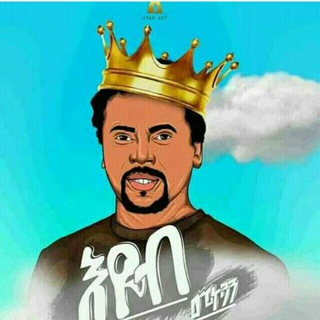 Telegram profile photo for የሬጌው ንጉሥ| በኢትዮጵያ