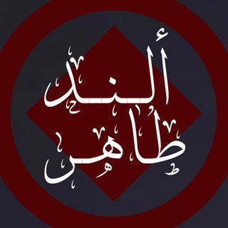 Telegram profile photo for الند طاهر