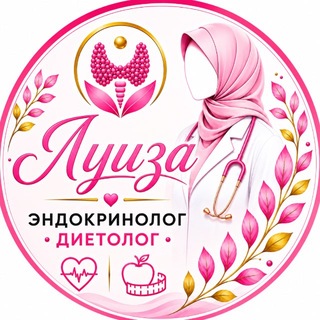 Telegram profile photo for Врач-эндокринолог, Луиза Саладиевна Бацацаева