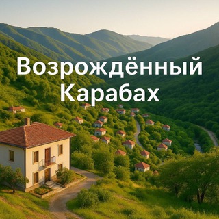 Telegram profile photo for Возрождённый Карабах