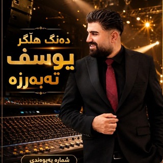 Telegram profile photo for صدابرداری یوسف تبرزه
