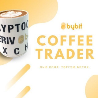 Telegram profile photo for CoffeeTrades