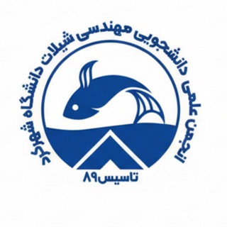 Telegram profile photo for شیلات دانشگاه شهرکرد