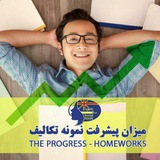 Telegram profile photo for نمونه تکالیف انجام شده