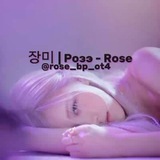 Telegram profile photo for 장미 | Розэ - Rose