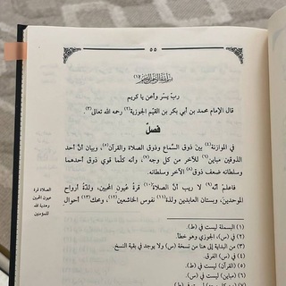 Telegram profile photo for زَادُ المَعَادِ .