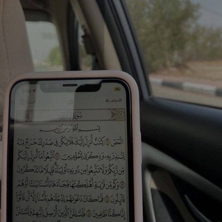 Telegram profile photo for لعلها شافعه 💕