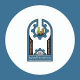 Telegram profile photo for تبليغات كلية الهندسة الكيمياوية