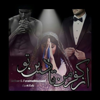 Telegram profile photo for محافظ ♨️از کــفرمن تا دیـــن تو