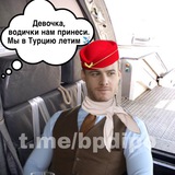 Telegram profile photo for Что-то на бортпроводниковском