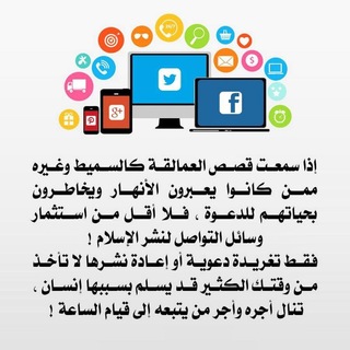 Telegram profile photo for خير الناس أنفعهم للناس