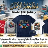 Telegram profile photo for مطبعة الأمل