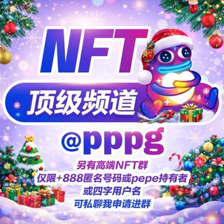 Telegram profile photo for @NFTC Club TON俱乐部