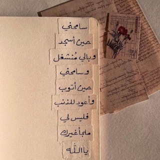 Telegram profile photo for فليطمئن قلبُكَ💜"