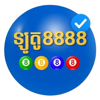 Telegram profile photo for Lotto8888_ឡូតូ VIP5