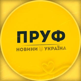 Telegram profile photo for НОВОСТИ 🇺🇦 ТРЕВОГА🚨
